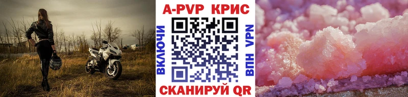 закладка  Кореновск  APVP кристаллы 