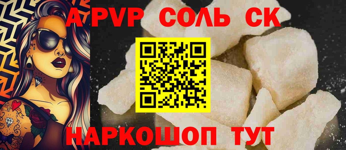 А ПВП СК  Alfa_PVP СК КРИС  Alpha PVP  Вход с VPN  Кореновск 