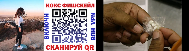 COCAIN Fish Scale  как найти закладки  Кореновск 