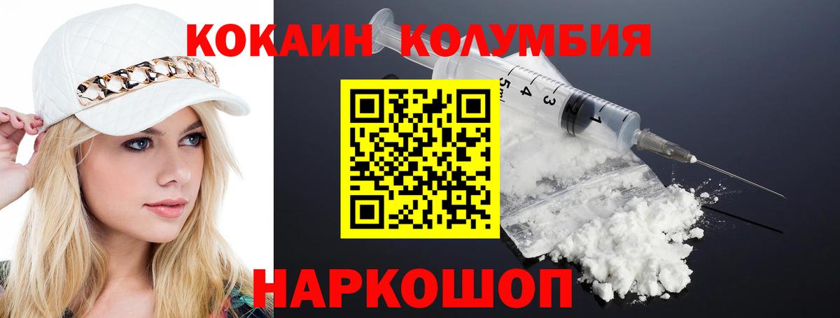 наркотики  Кокаин Columbia  Вход с VPN  КОКАИН  Кореновск  COCAIN Перу 