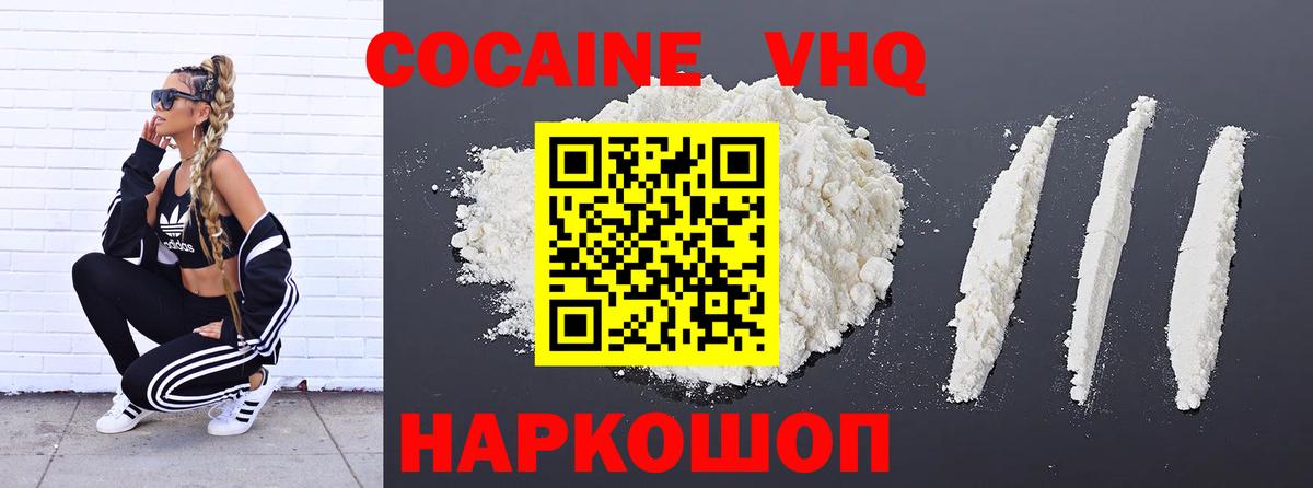 Кокаин Fish Scale Кореновск