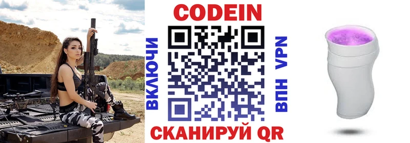 Codein Purple Drank  Кореновск 