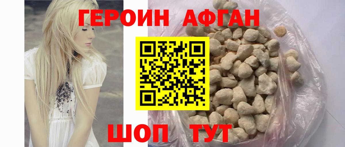 Героин хмурый  Вход с VPN  Кореновск 
