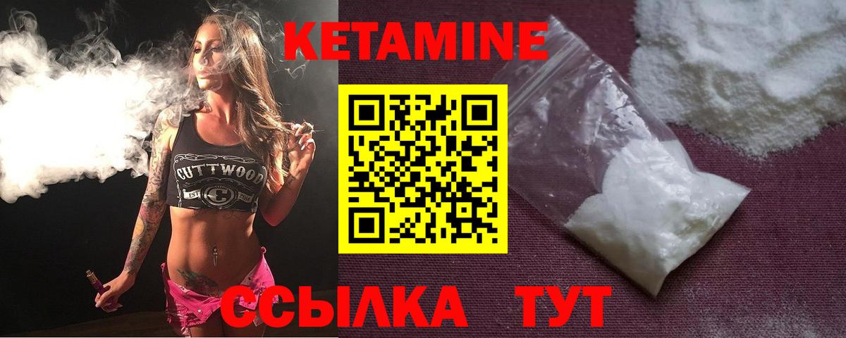 Кореновск  блэк спрут зеркало  Вход с VPN  КЕТАМИН ketamine  КЕТАМИН ketamine 