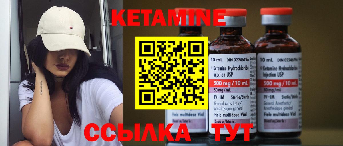 КЕТАМИН ketamine Кореновск