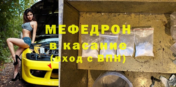 мяу мяу кристалл Каменка