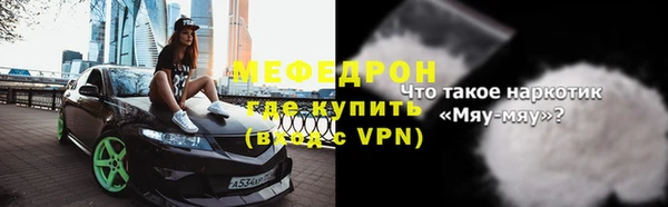 мяу мяу кристалл Каменка