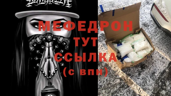 мяу мяу кристалл Каменка