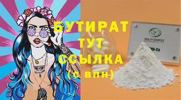 мяу мяу кристалл Каменка