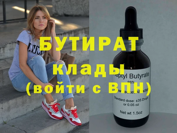 мяу мяу кристалл Каменка