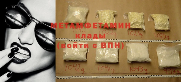 мяу мяу кристалл Каменка