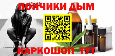 гашишное масло Ярославль