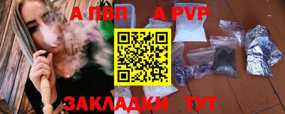 альфа пвп VHQ Янаул