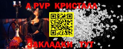 альфа пвп VHQ Янаул