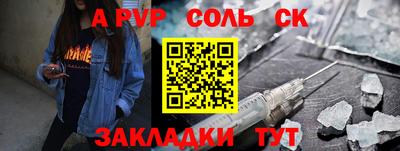 альфа пвп VHQ Янаул