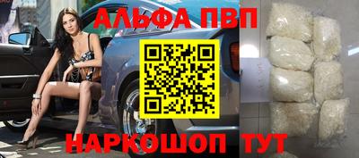 альфа пвп VHQ Янаул