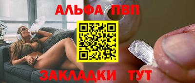 альфа пвп VHQ Янаул