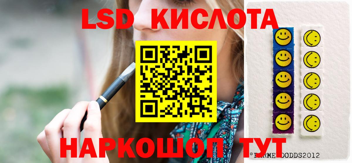 ЛСД экстази кислота  Лсд 25 экстази  Кореновск  Вход с VPN  ЛСД экстази кислота 