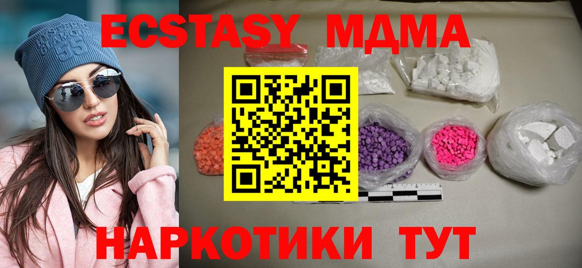 MDMA Molly  MDMA молли  Вход с VPN  MDMA  Кореновск 
