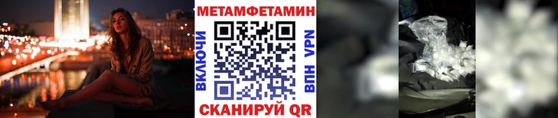 Метамфетамин мет  дарнет шоп  мега ONION  Кореновск 
