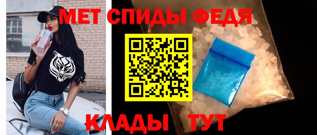 МЕТАМФЕТАМИН пудра  Вход с VPN  Кореновск 