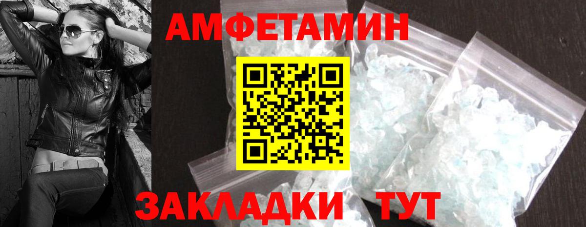 МЕТАМФЕТАМИН мет Кореновск