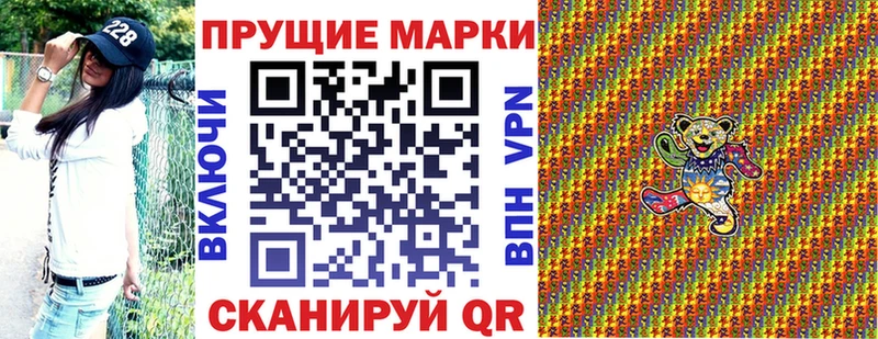 Марки NBOMe 1,5мг Кореновск