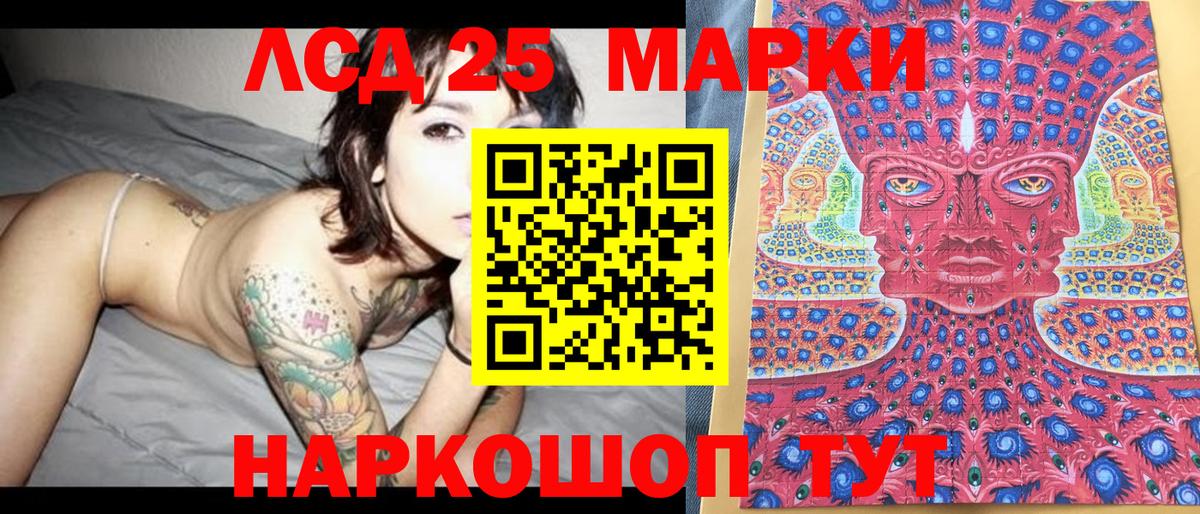 Наркотические марки 1500мкг Кореновск